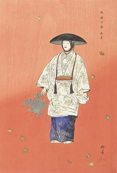 月岡耕漁 木版画 能画大鑑 二十五枚 大正時代 能楽 和骨董 骨董