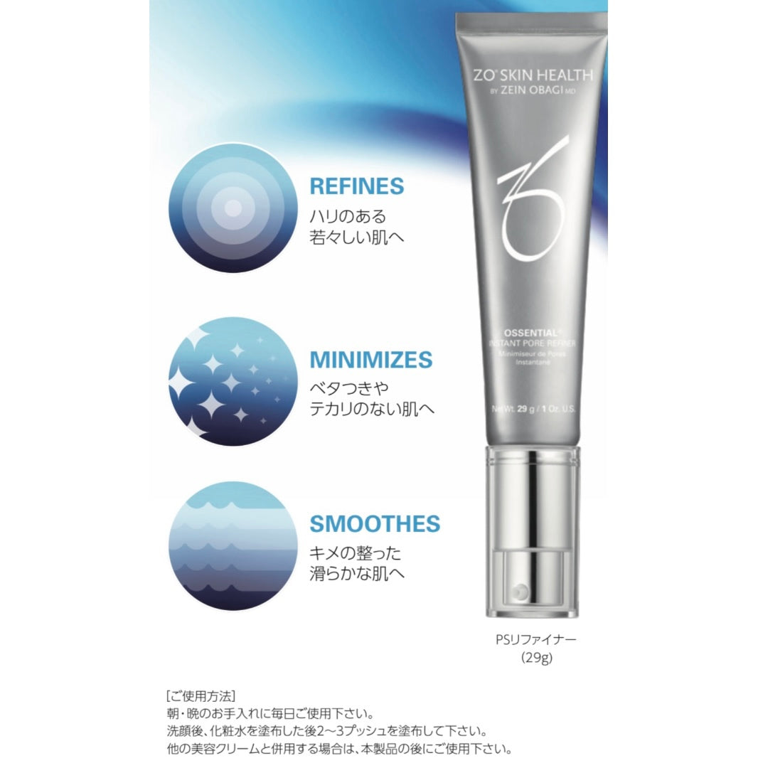 ゼオスキンヘルス PSリファイナー 通販 - X CLINIC online
