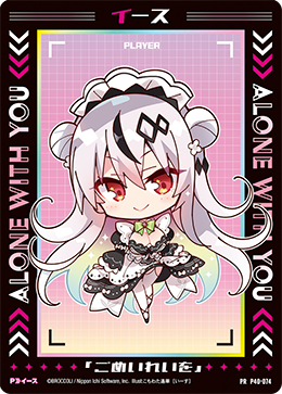 伊斯(B35-095 | イース) - 卡片信息| THE一灭寂| 异界群敌Z/X卡牌资料站