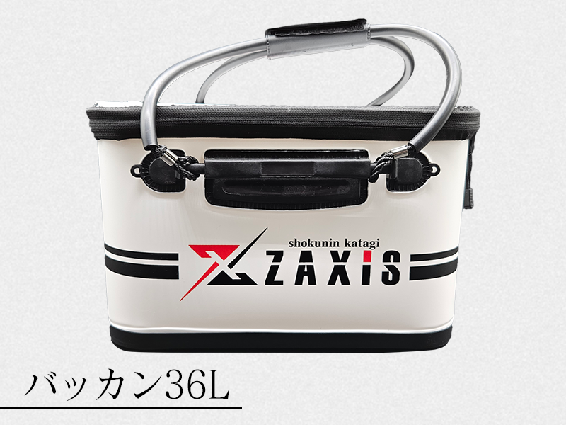 ZAXIS 40L仕様バッカン／36L仕様バッカン／シューズケース／水汲み