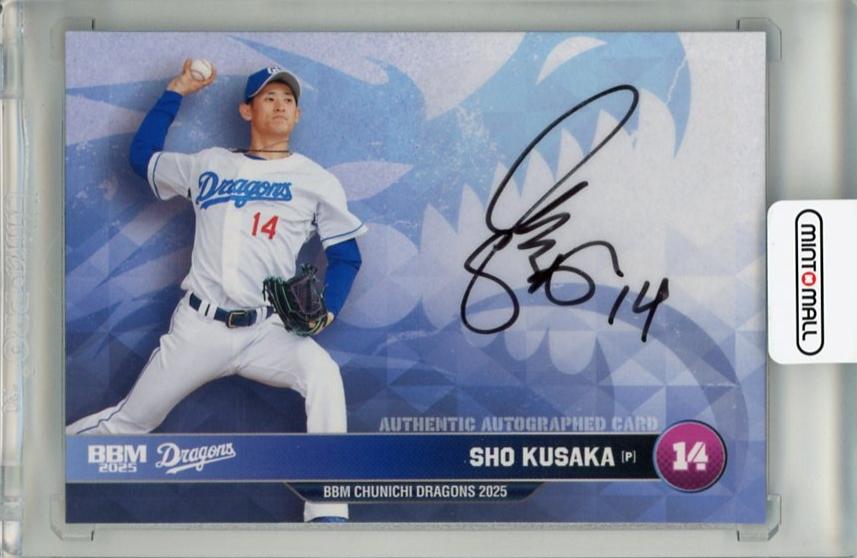 ミントモール / MINT 千葉店 / BBM 中日ドラゴンズ 2025 草加勝 直筆