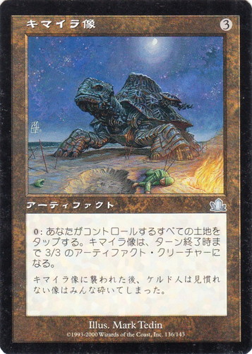 カードセット「プロフェシー」(5 枚)｜マジック：ザ・ギャザリング