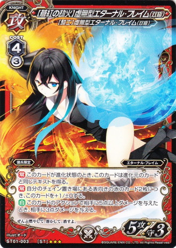 ミリオンアーサー トレーディングカードゲーム(35枚)