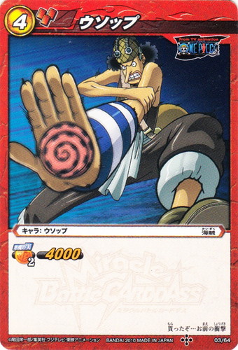 キャラ「ウソップ」(4 枚)｜ミラクルバトルカードダス