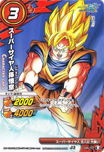 カードダス ドラゴンボール スーパーサイヤ人孫悟空 No.498 Amazon.co