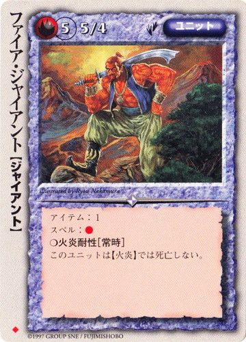 種族「ジャイアント」(165 枚)｜モンスター・コレクションTCG