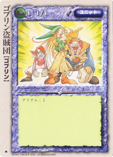 属性「土」(977 枚)｜モンスター・コレクションTCG