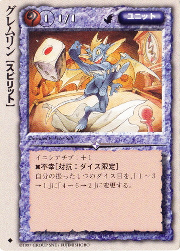 属性「魔」(845 枚)｜モンスター・コレクションTCG