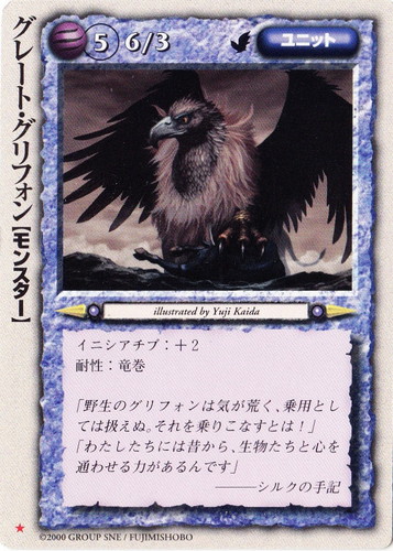 耐性「竜巻」(77 枚)｜モンスター・コレクションTCG