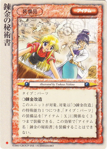 モンスター・コレクションTCG(6965枚)