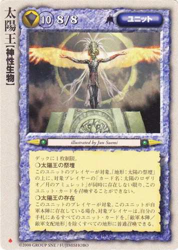 種族「神性生物」(20 枚)｜モンスター・コレクションTCG