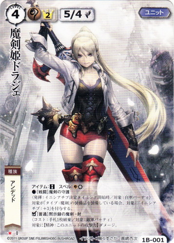 カード名「魔剣姫ドラジェ」(5 枚)｜モンスター・コレクションTCG
