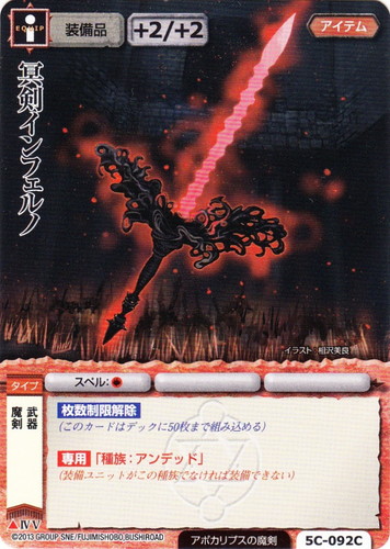 タイプ「魔剣」(39 枚)｜モンスター・コレクションTCG