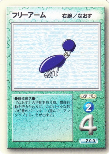 メダロット カードゲーム(110枚)