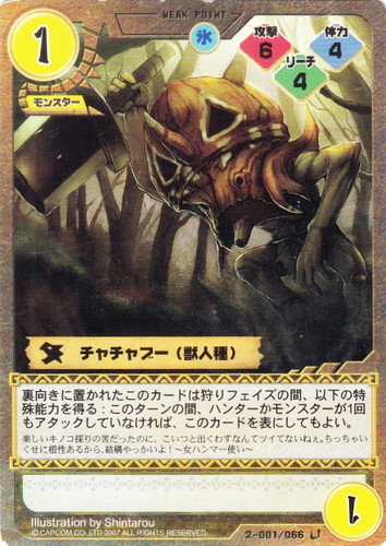 モンスターハンター トレーディングカードゲーム(28枚)