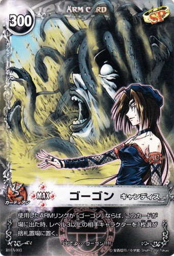 カード名「キャンディス」(0 枚)｜メルヘヴン THE ARM BATTLE