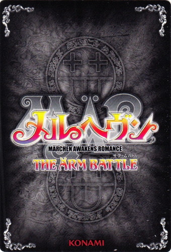 カード名「キャンディス」(0 枚)｜メルヘヴン THE ARM BATTLE