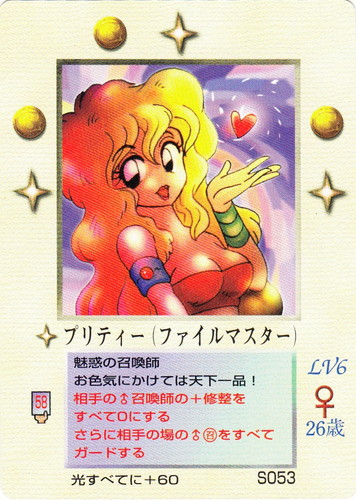 大貝獣物語 ザ・ミラクル オブ ザ・ゾーン(521枚)