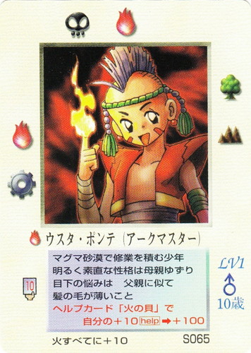 カードセット「青の章」(39 枚)｜大貝獣物語 ザ・ミラクル オブ ザ・ゾーン