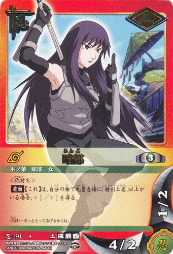 カードセット「巻ノ九 暁の凶星編」(25 枚)｜NARUTOカードゲーム