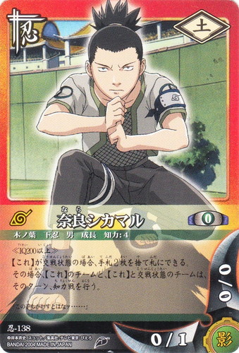 戦闘属性「影」(9 枚)｜NARUTOカードゲーム