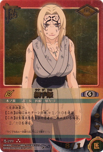 特徴「三忍」(3 枚)｜NARUTOカードゲーム