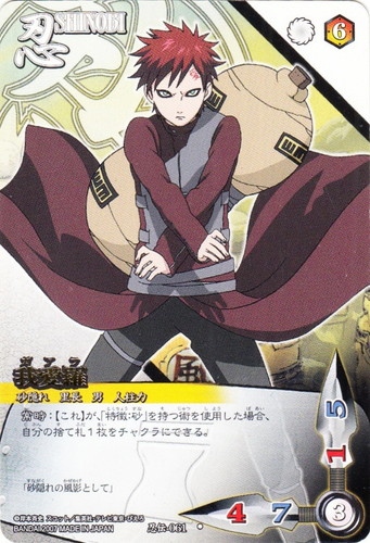 色「白」(2 枚)｜NARUTO-ナルト- 疾風伝 カードゲーム