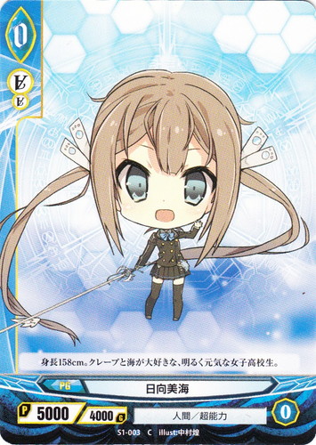 カード名に「美海」を含む(25 枚)｜アンジュ・ヴィエルジュ