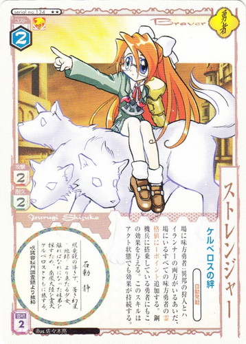 カード種類「勇者」(78 枚)｜アニムンサクシス