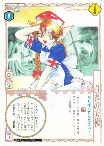 カード種類「勇者」(78 枚)｜アニムンサクシス