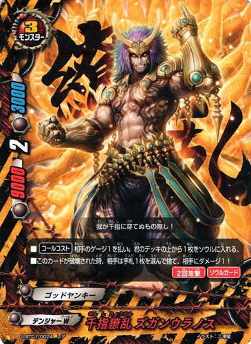 属性「ゴッドヤンキー」(35 枚)｜フューチャーカード バディファイト