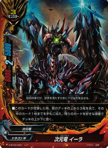 属性「次元竜」(36 枚)｜フューチャーカード バディファイト