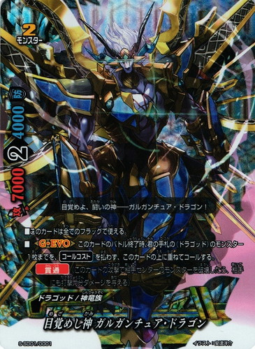 カードセット「神バディファイト スタートデッキ 第1弾 神ドラ」(18 枚