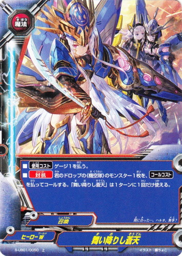 属性「機空隊」(10 枚)｜フューチャーカード バディファイト