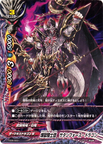 ワールド「ダークネスドラゴンW」(571 枚)｜フューチャーカード バディ