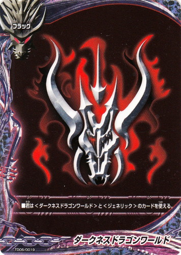 早い者勝ち‼️ ドラゴンワールド 牙王 フラッグ 早い者勝ち