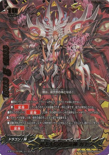 カード名「ドラゴン・ドライ」(3 枚)｜フューチャーカード バディファイト