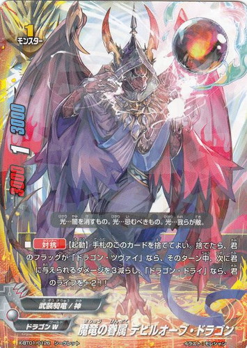 カード名「ドラゴン・ドライ」(3 枚)｜フューチャーカード バディファイト