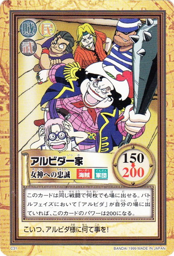 カードセット「ONE PEACE First Stage VERSUS！！バギー海賊団」(8 枚