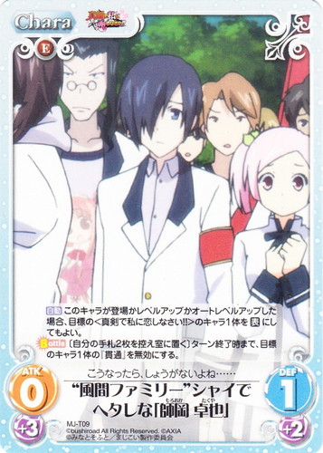 作品名「真剣で私に恋しなさい！！」(111 枚)｜ChaosTCG