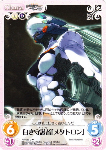 属性「光」(57 枚)｜ChaosTCG