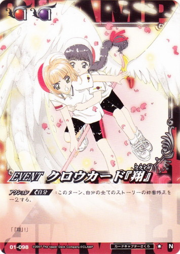 カード種類「EVENT」(21 枚)｜CLAMP in CARDLAND