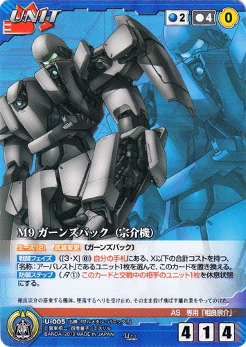 カードセット「【クルセイド】フルメタル・パニック！」(42 枚