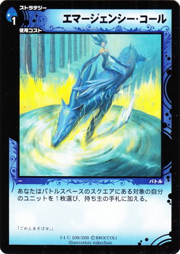 大陸「青」(39 枚)｜ディメンション・ゼロ