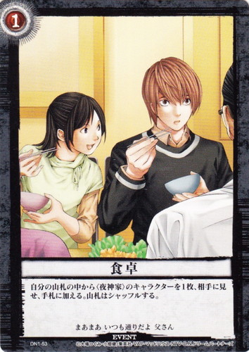 デスノート トレーディングカードゲーム(5 枚)