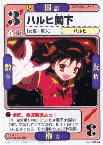 作品名「涼宮ハルヒシリーズ」(73 枚)｜ドラゴン☆オールスターズ