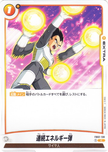 カード名「連続エネルギー弾」(1 枚)｜ドラゴンボール超 CARD GAME