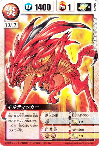 属性「炎」(12 枚)｜ドラゴンドライブ(新)