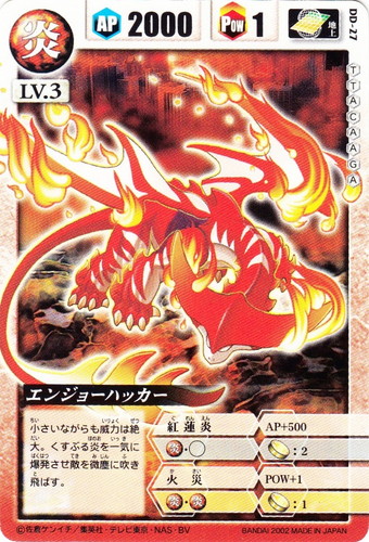 ドラゴンドライブ(新)(80枚)