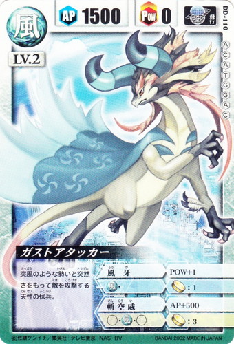 ドラゴンドライブ(新)(80 枚)